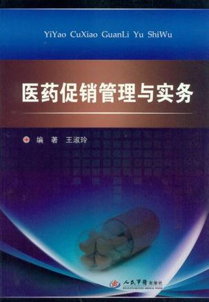 營銷與策劃專業對于營銷就業_醫藥市場營銷專業_醫藥商品營銷實務