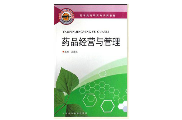 營銷與策劃專業對于營銷就業_醫藥商品營銷實務_醫藥市場營銷專業