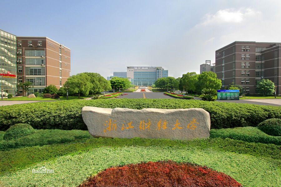 杭州北苑實驗中學排名杭州_211大學名單排名_杭州大學排名