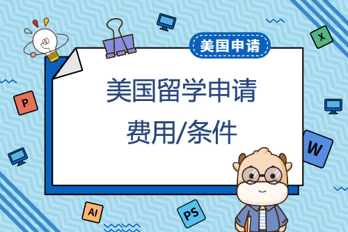 初中出國留學(xué)的條件和要求_留學(xué)出國要求_初中畢業(yè)出國條件