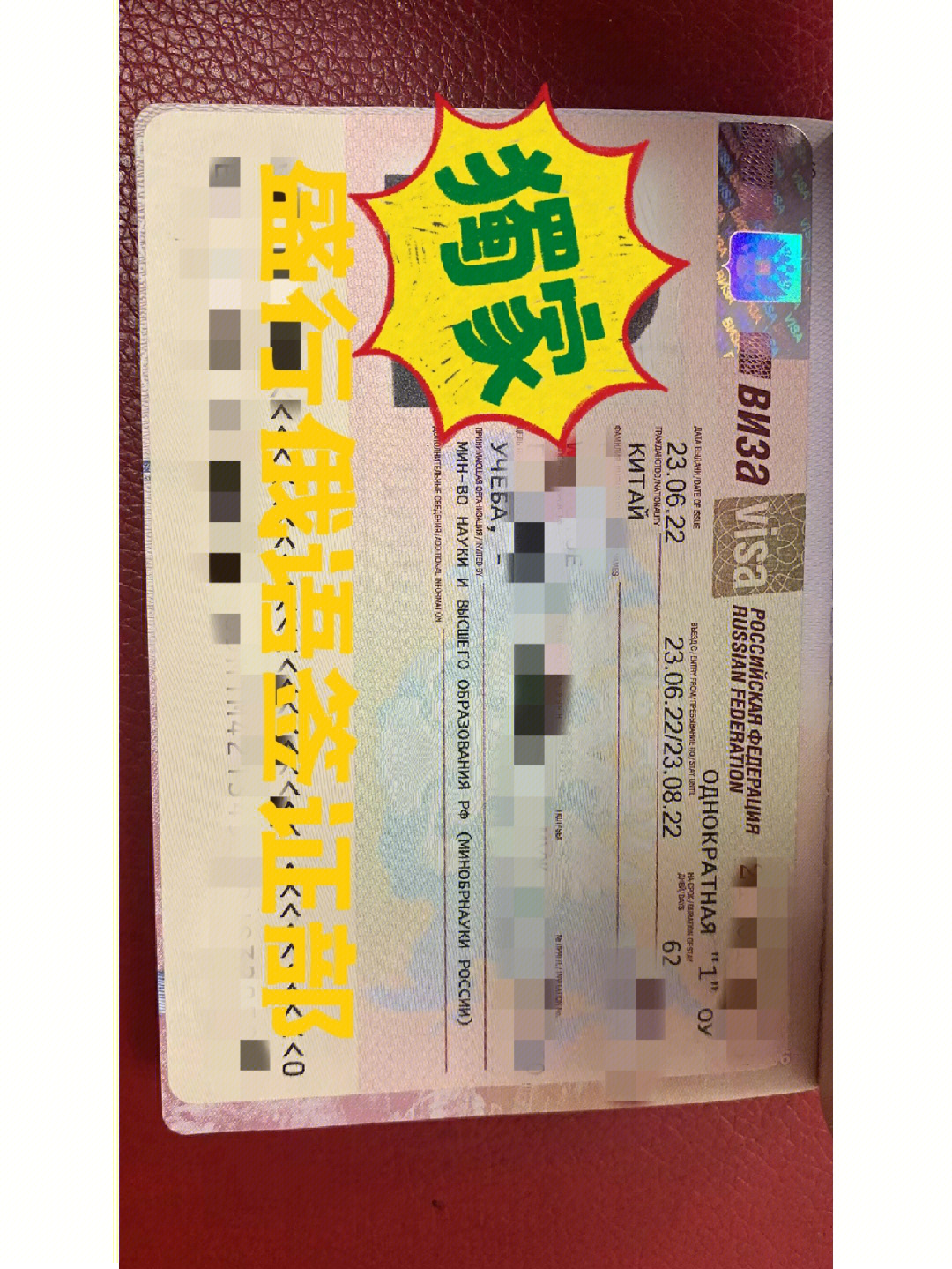 俄羅斯探親簽證材料_2015英國(guó)探親簽證材料_法國(guó)探親簽證材料