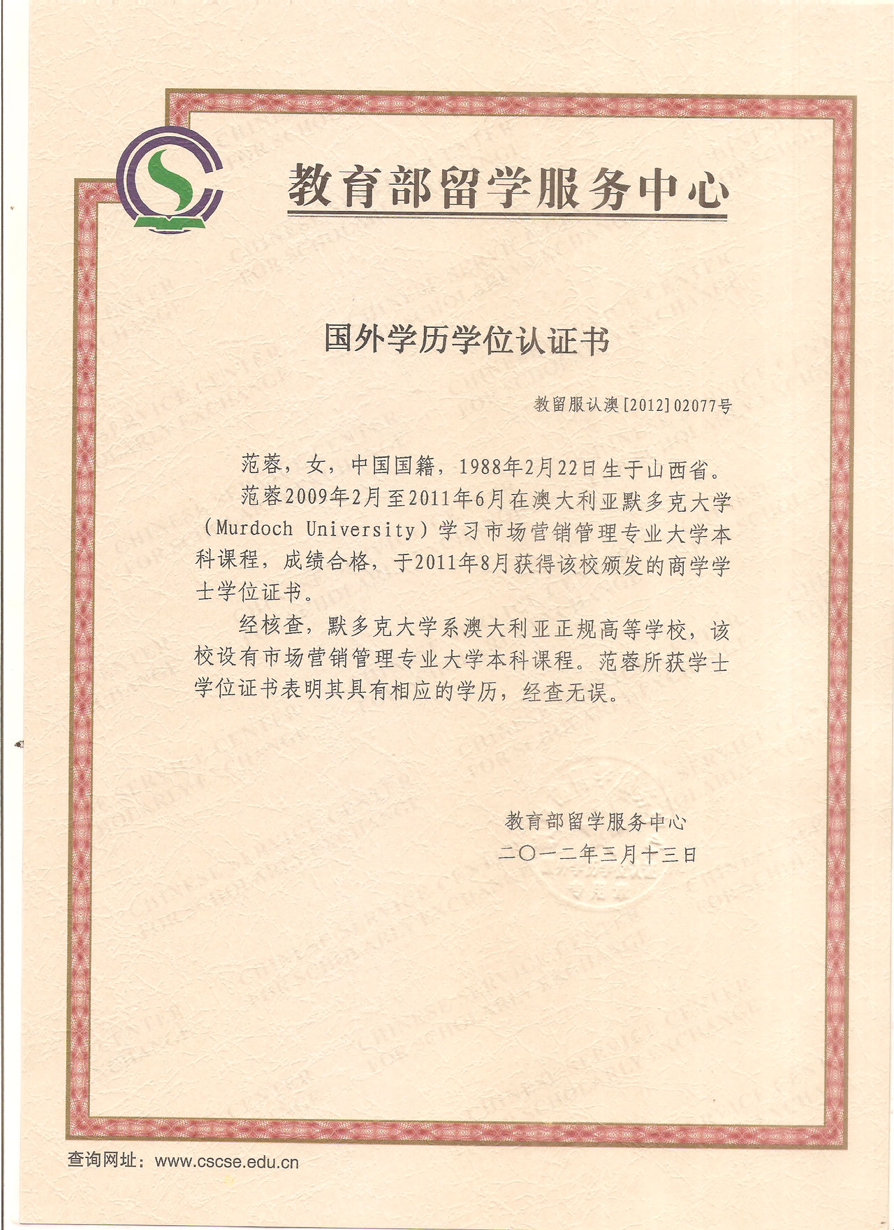 國內上網課不影響學歷認證_中外合作辦學國(境)外學歷學位認證_您的學歷證書已經注冊上網