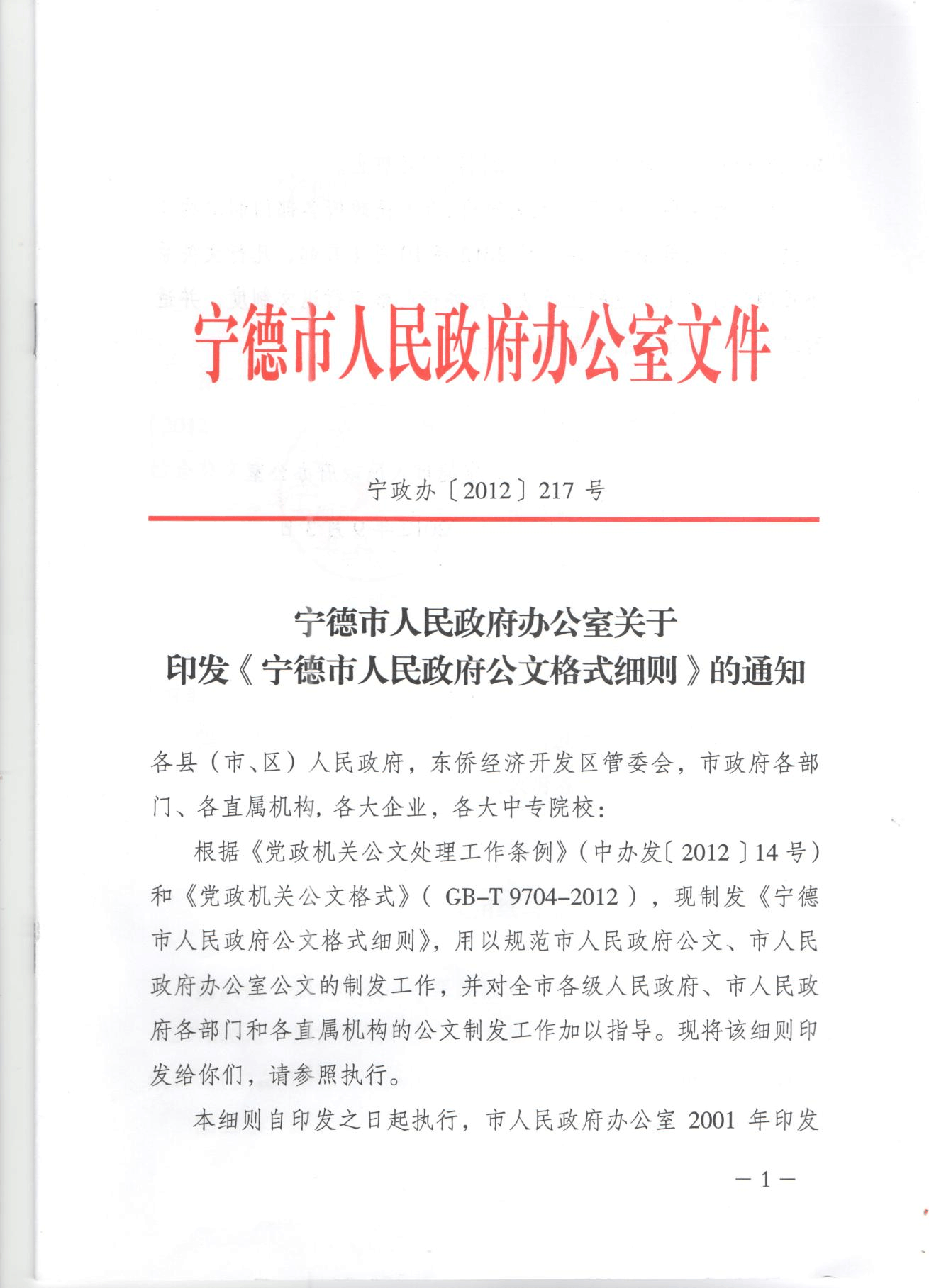 行政公文字體格式模板_行政公文寫作格式_在寫作調研報告正文時,具體的寫作格式通常有( )