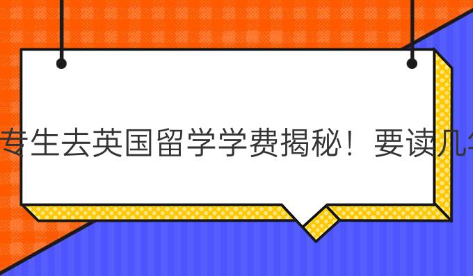 美國研究生留學一年費用_新加坡高中留學一年費用_美國高中留學費用