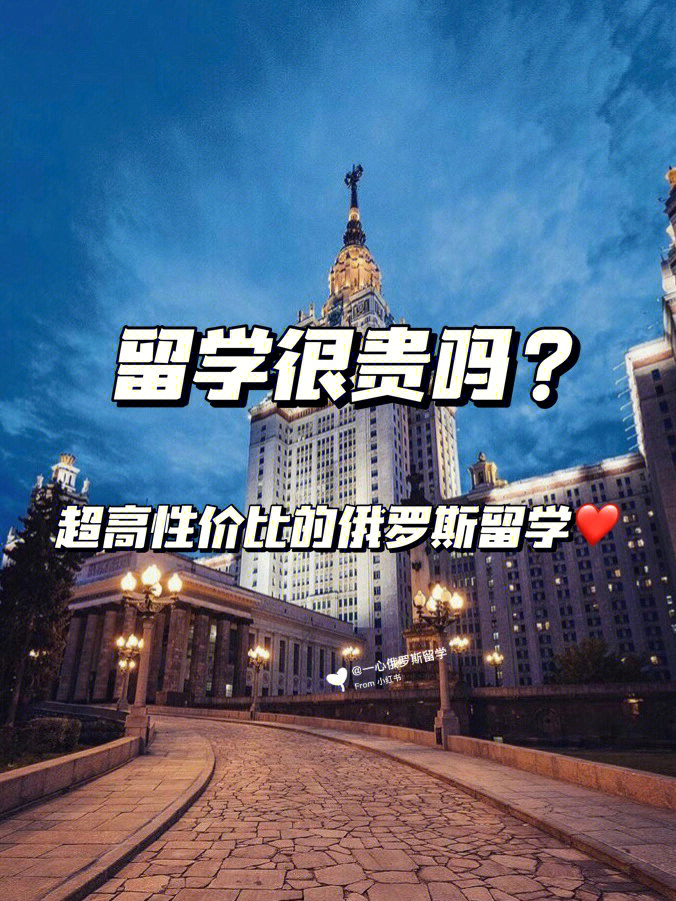 藝術研究留學_俄羅斯高中留學_俄羅斯研究生留學費用