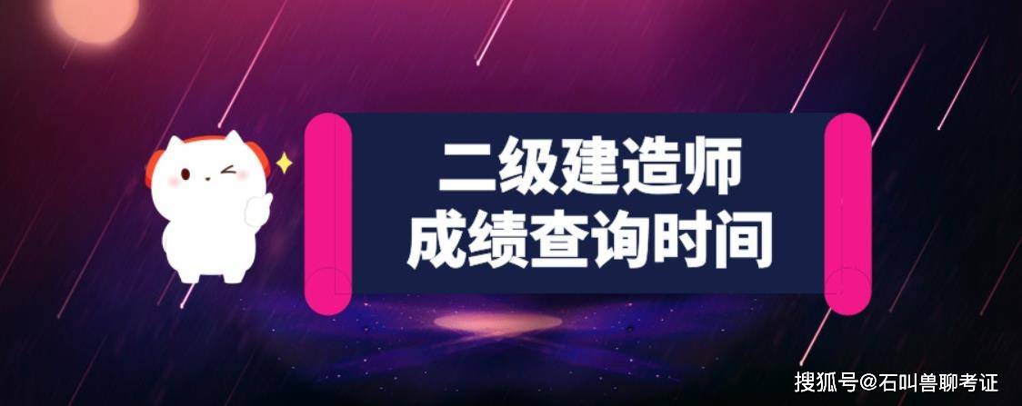 一建歷年分?jǐn)?shù)線公布_2017一建查成績時(shí)間_一建成績公布時(shí)間