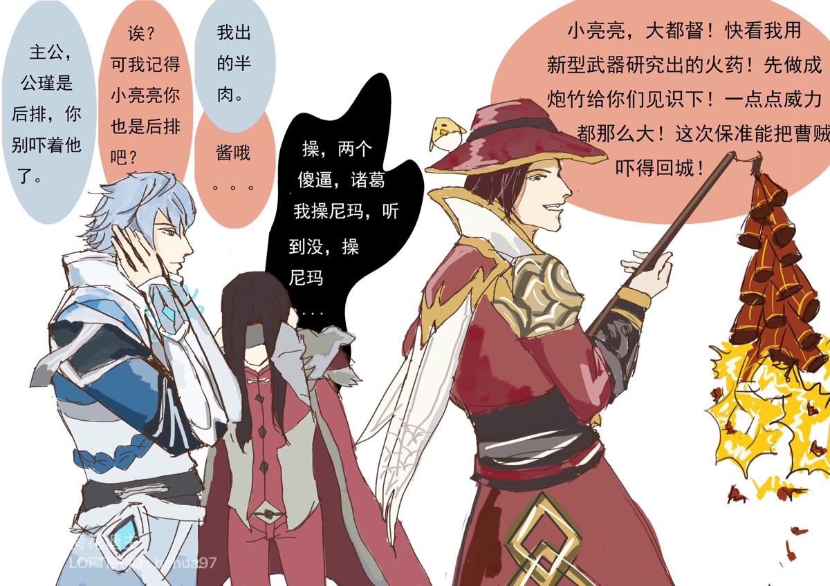 三國演義人物賞析_演義三國論壇_三評論國演義人物