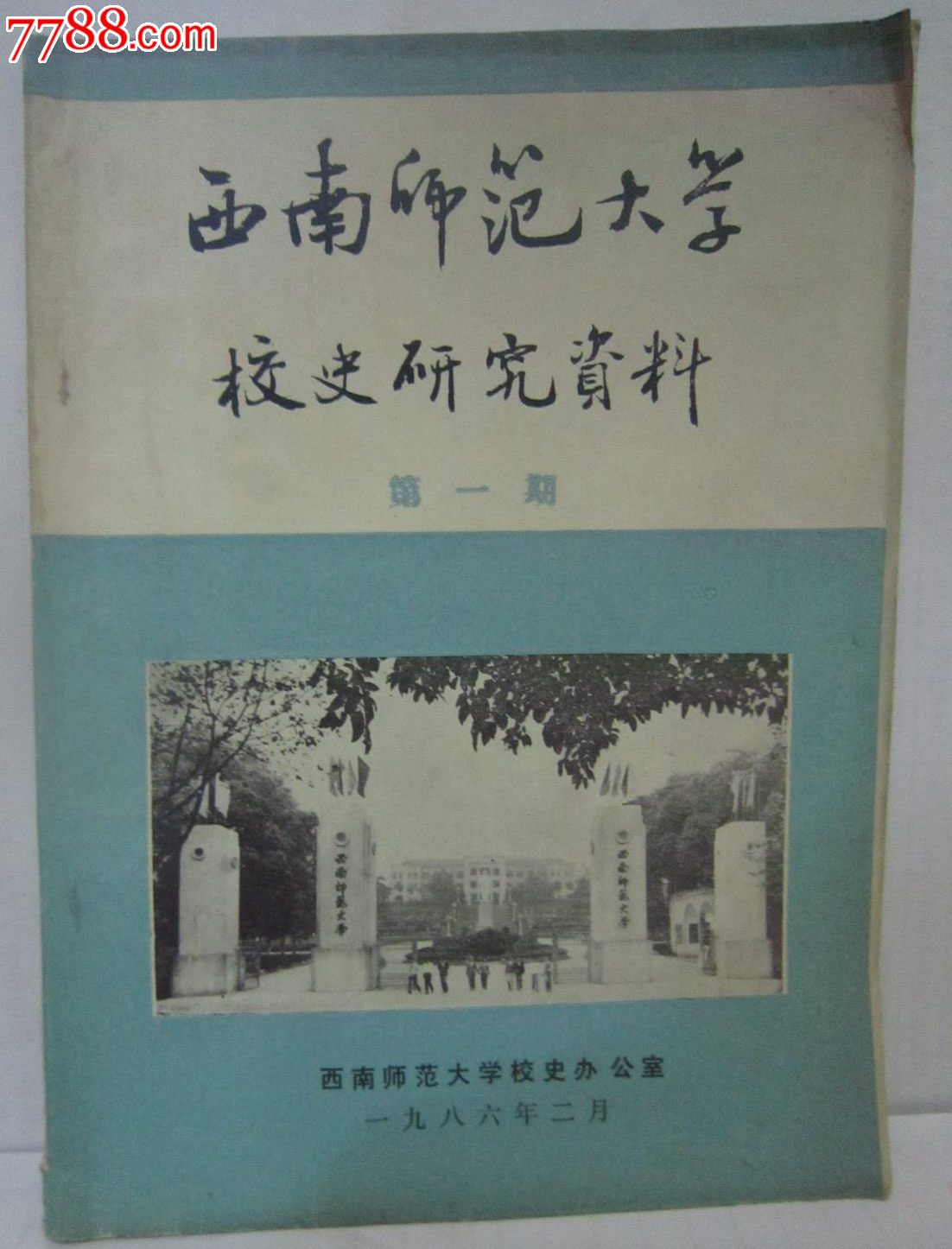 西北師范大學知行學院_西北師范大學知行學院專業_西北大學法學院