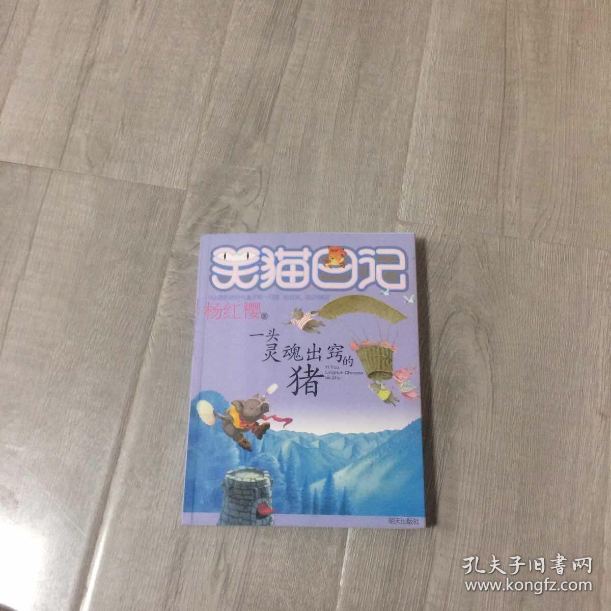 保姆狗的陰謀笑貓日記_笑貓日記保姆狗的陰謀_笑貓日記保姆狗的陰謀簡(jiǎn)介
