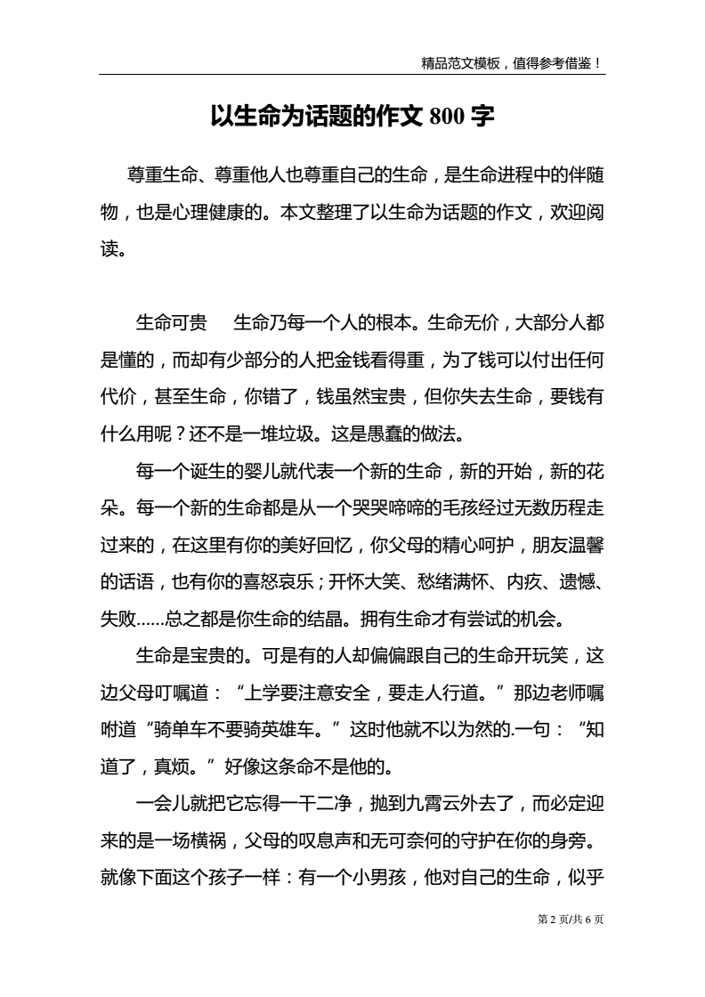 以關注為話題的作文_為他人留一條路為話題作文_以，關注為話題，的作文