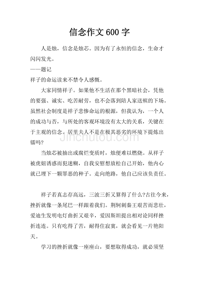 以，關注為話題，的作文_以關注為話題的作文_為他人留一條路為話題作文