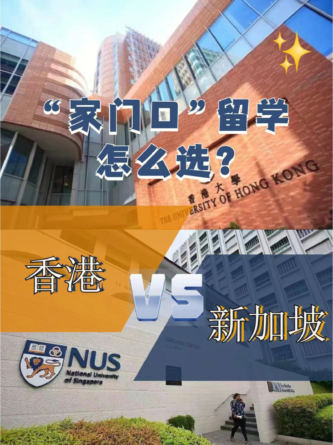 去香港考雅思優勢嗎_去美國留學優勢雅思_去香港留學是考什么類雅思