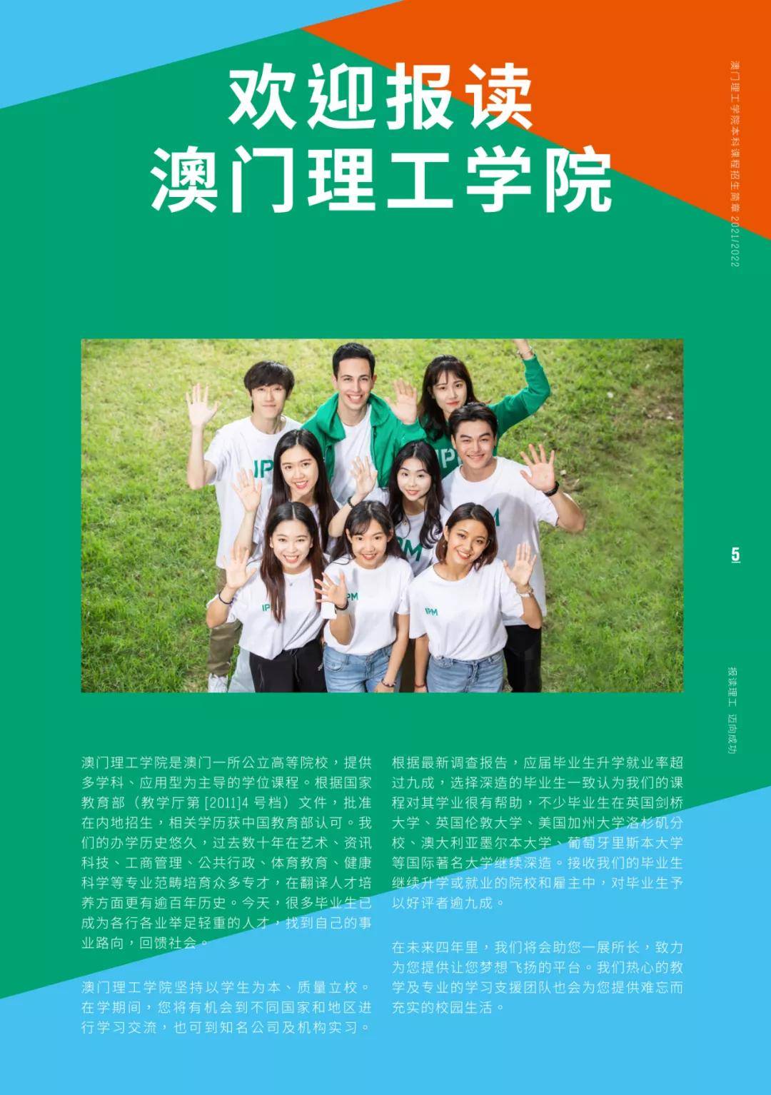 2023香港浸會大學最新要求_香港 浸會 葉笑凡_香港 浸會