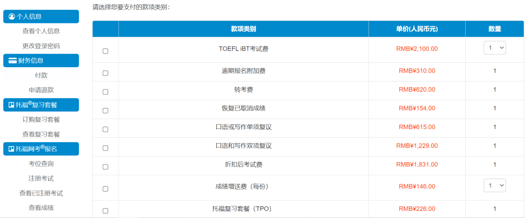 托福ibt考試報名_托?？荚嚲W上報名_托福 報名考試