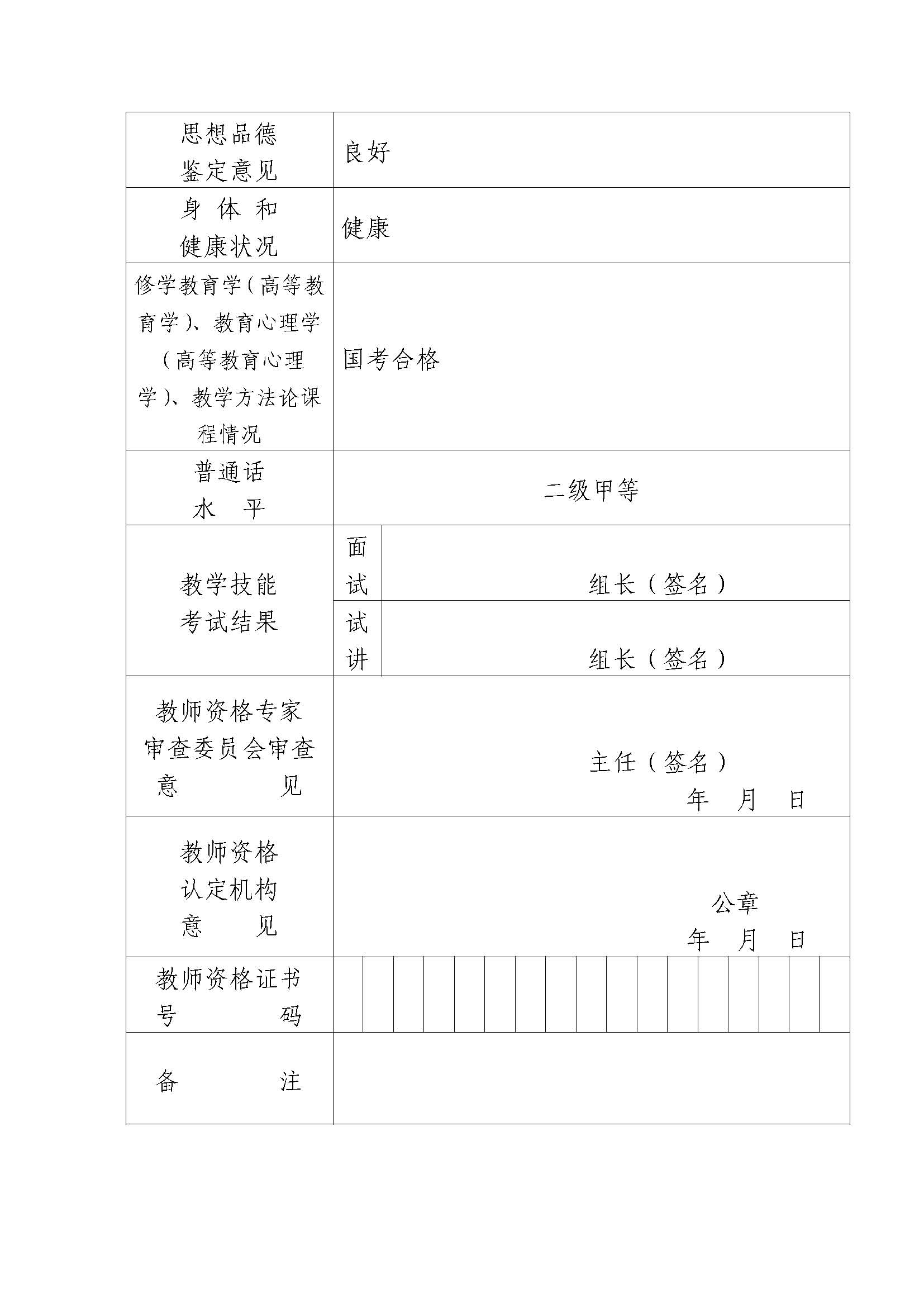 非營利組織免稅資格必須認定_中國教師資格證認定_如何認定債權人資格