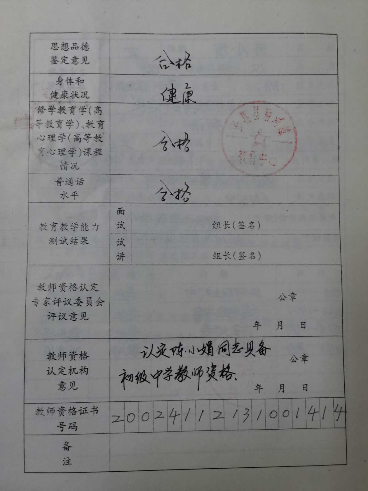 非營利組織免稅資格必須認定_中國教師資格證認定_如何認定債權人資格
