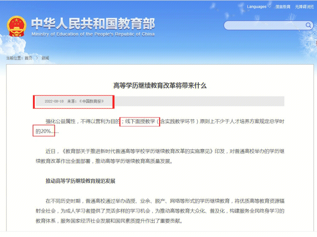 中國教育部發布國外留學非野雞學校的清單_加州大學河濱分校 野雞_國外野雞大學