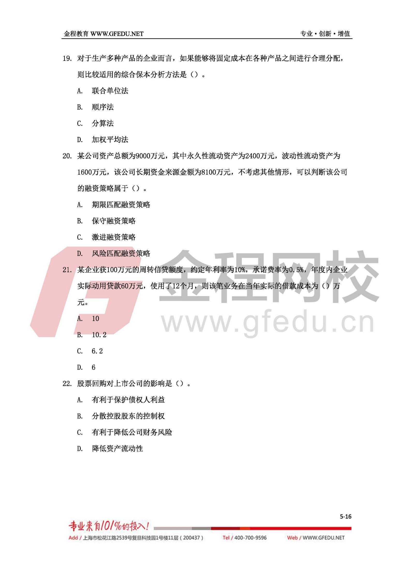 2017會計從業(yè)資格證考試報名時間_注冊會計考試時間_2015年會計上崗考試報名時間