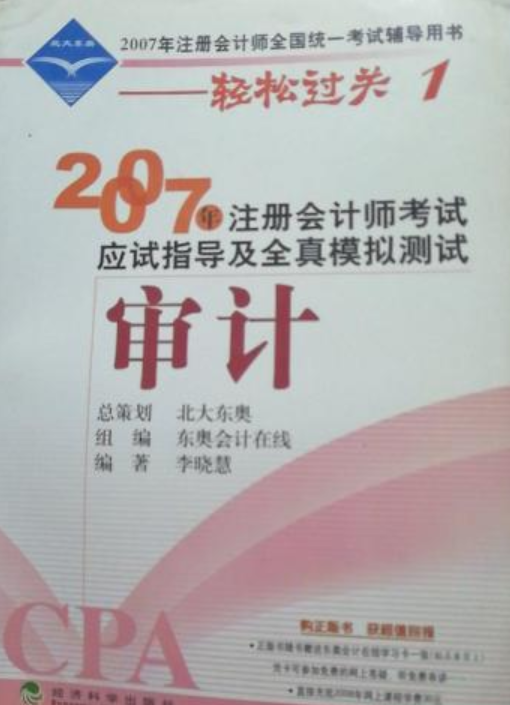 2017會計從業(yè)資格證考試報名時間_2015年會計上崗考試報名時間_注冊會計考試時間