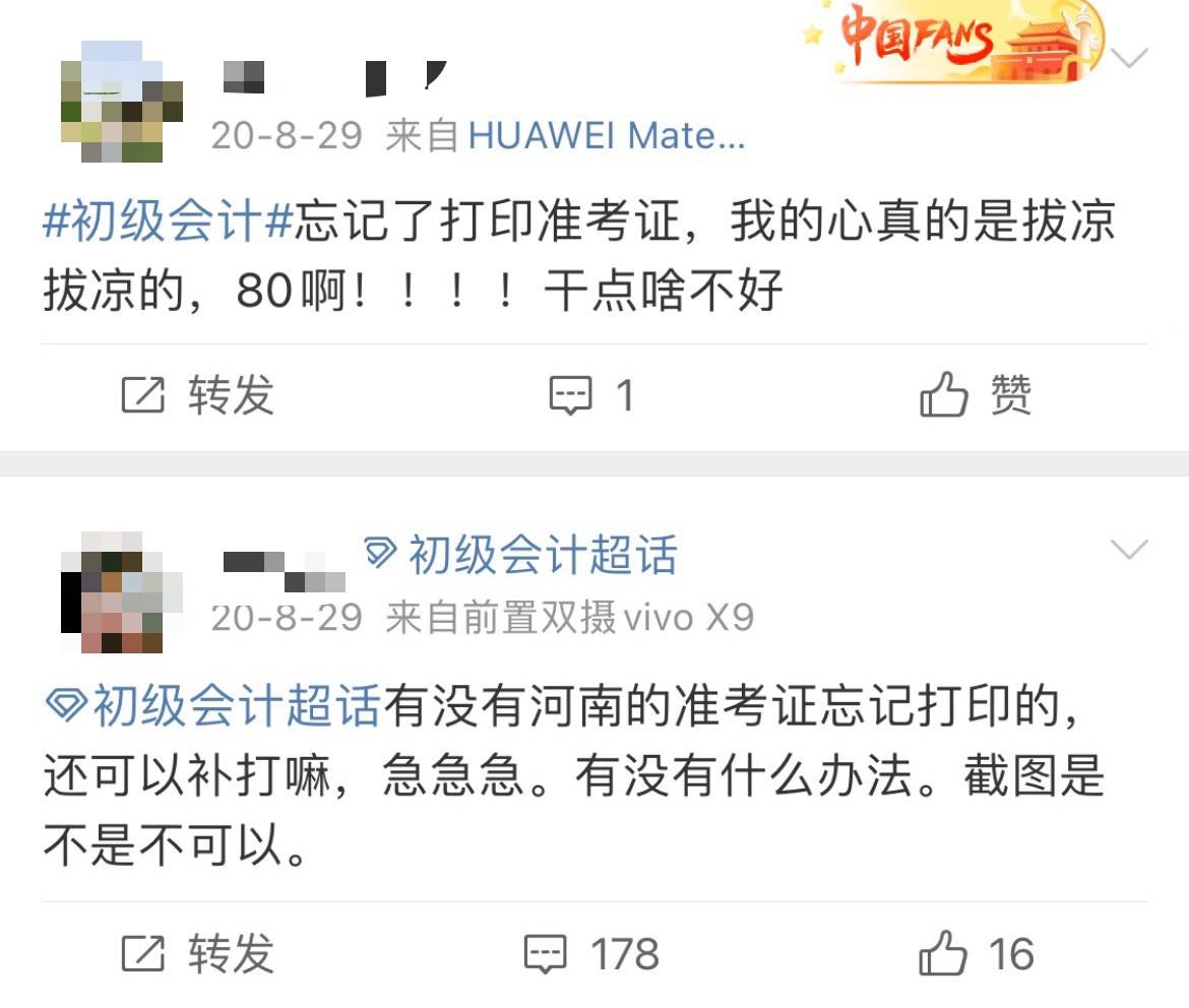 2017會計從業(yè)資格證考試報名時間_注冊會計考試時間_2015年會計上崗考試報名時間