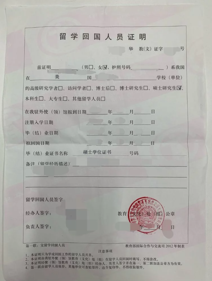 英國留學生歸國證明_英國歸國留學證明_歸國留學證明英國