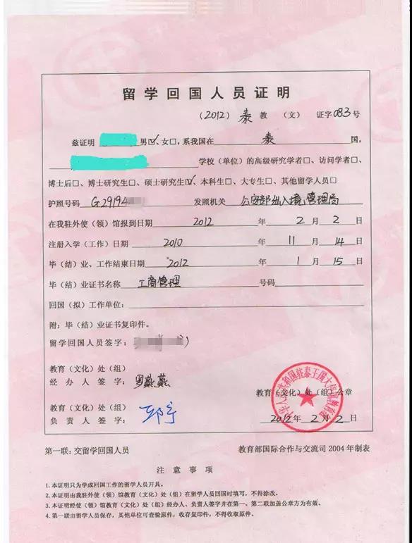 歸國留學證明英國_英國歸國留學證明_英國留學生歸國證明