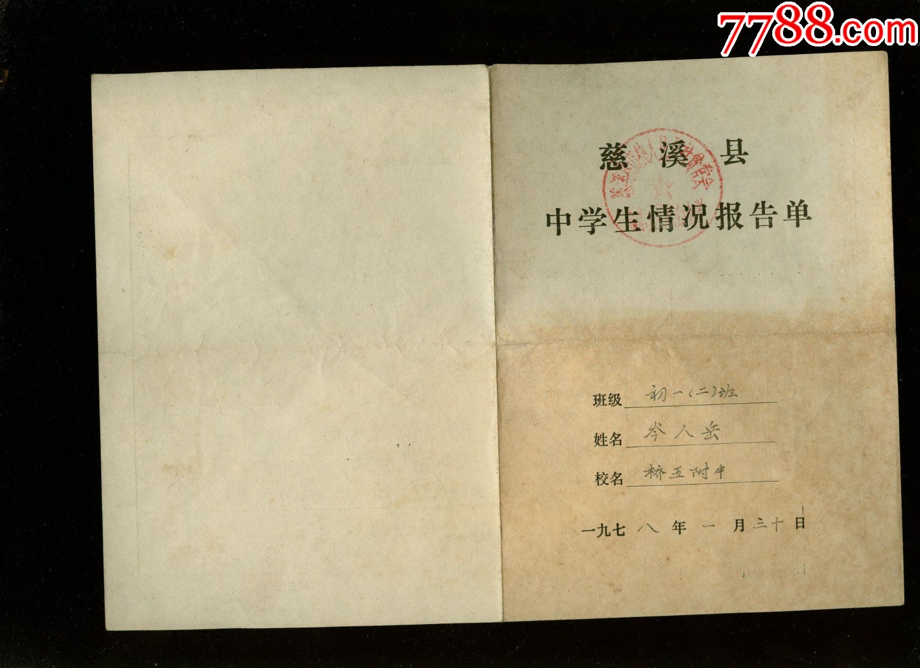 生成性教學的有效性實踐研究_康奈爾大學研究生_西北干旱區典型綠洲鹽生植被群落特征及多樣性研究