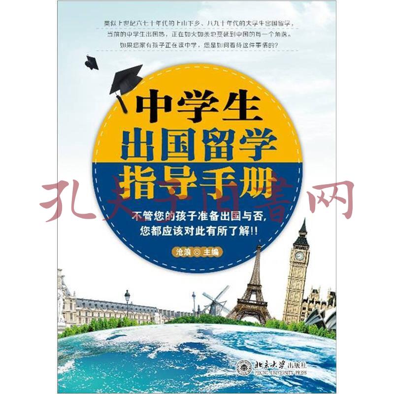 深圳澳際出國(guó)機(jī)構(gòu) 留學(xué)_2023出國(guó)留學(xué)的費(fèi)用最新要求_出國(guó)野雞學(xué)校留學(xué)