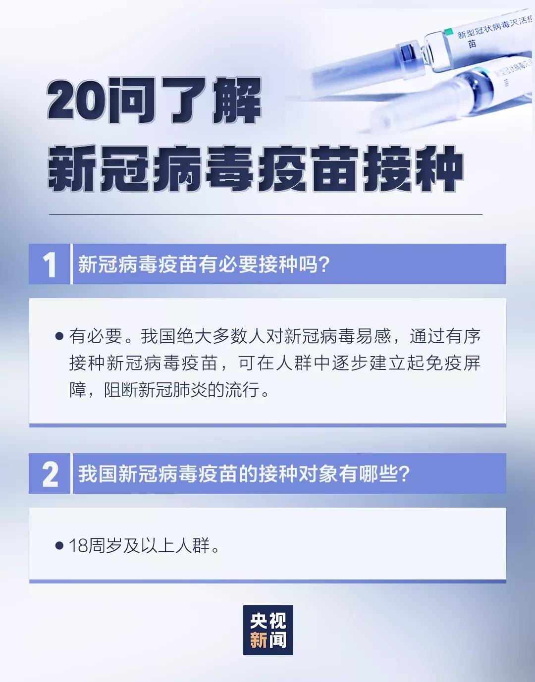 國藥集團致君制藥官網_國藥集團西南醫藥官網_國藥集團官網疫苗預約