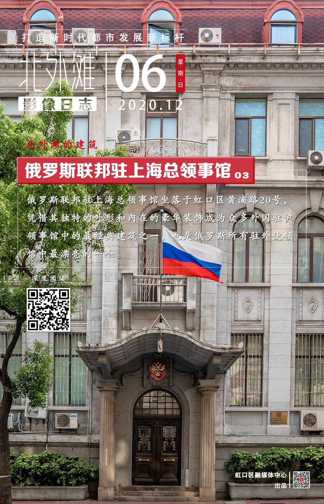 俄羅斯駐廣州總領事館_上海首任駐湖領事_廣州領事館區所在地