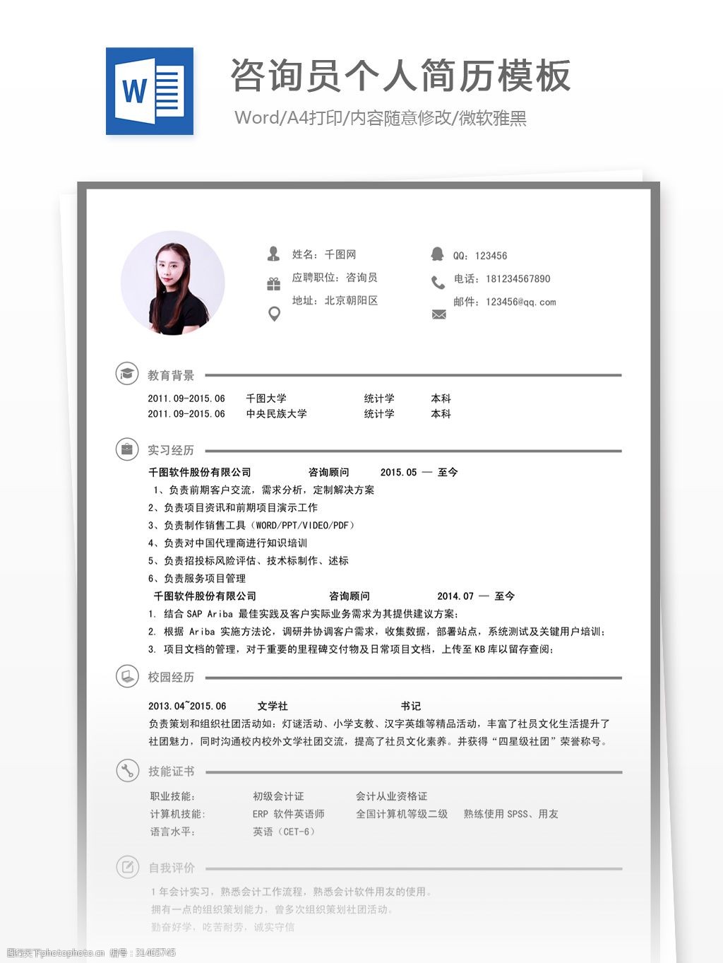 過來人求職商學(xué)院_大連國(guó)際人求職靠譜么_廈門大學(xué)嘉庚學(xué)院 汪埼 求職