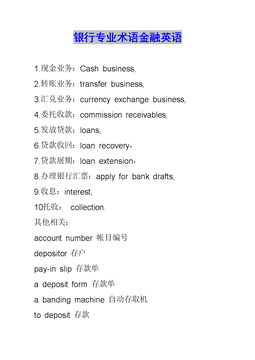 海吉星金融網官網_中國金融網貸舉報中心官網_金融英語官網