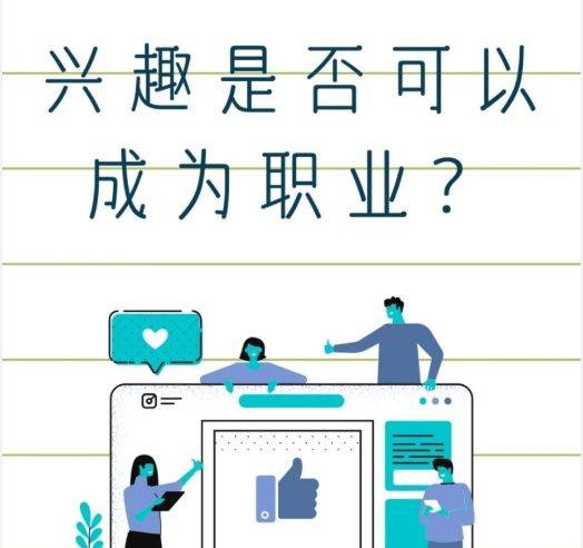 興趣是最好老師 這說明 意識對人體_興趣是最好的老師_興趣是最好的老師的圖片