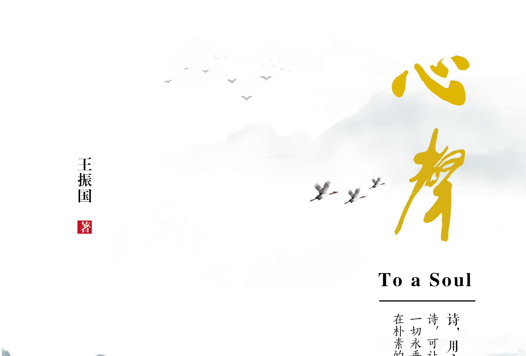 寫給爺爺的心里話賀卡_寫給老師的心里話_警嫂寫給老公的心里話