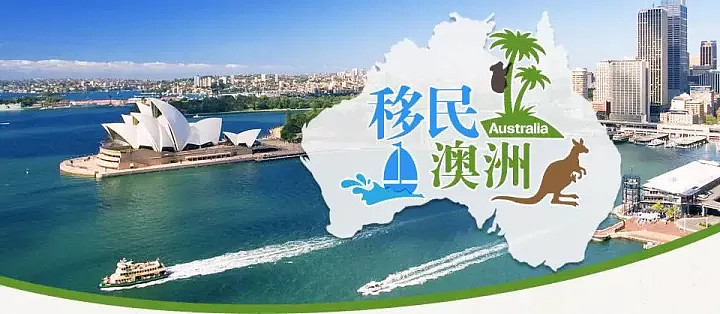 澳大利亞移民需要的條件_澳洲移民需多少錢_澳洲創業移民項目