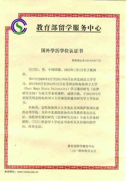 教育部學(xué)歷認(rèn)證網(wǎng)站_香港教育學(xué)歷學(xué)位認(rèn)證協(xié)會_官網(wǎng)認(rèn)證聯(lián)盟認(rèn)證可信網(wǎng)站