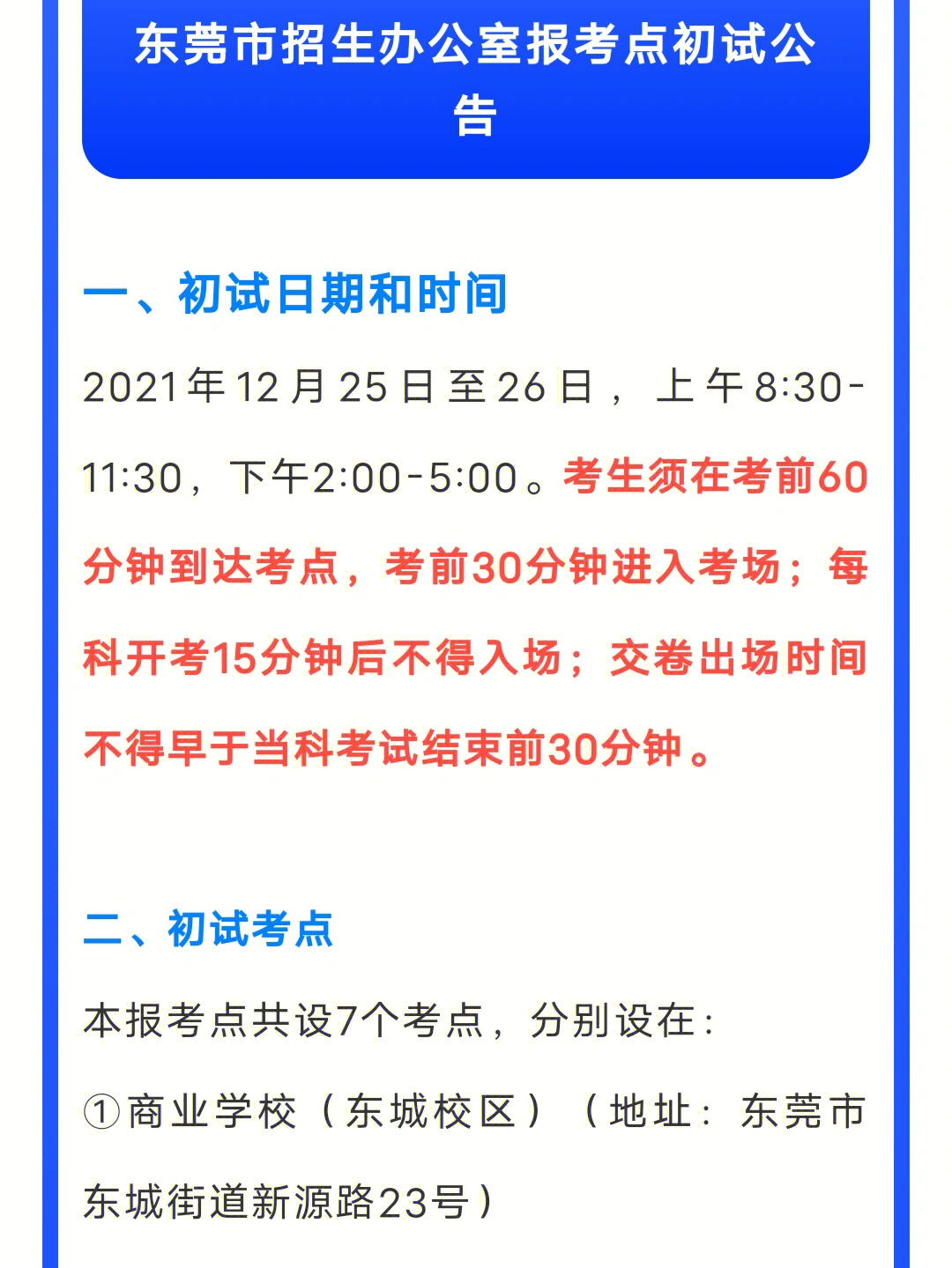 日語2級考試時間_日語2級考試報名時間_日語4級考試報名