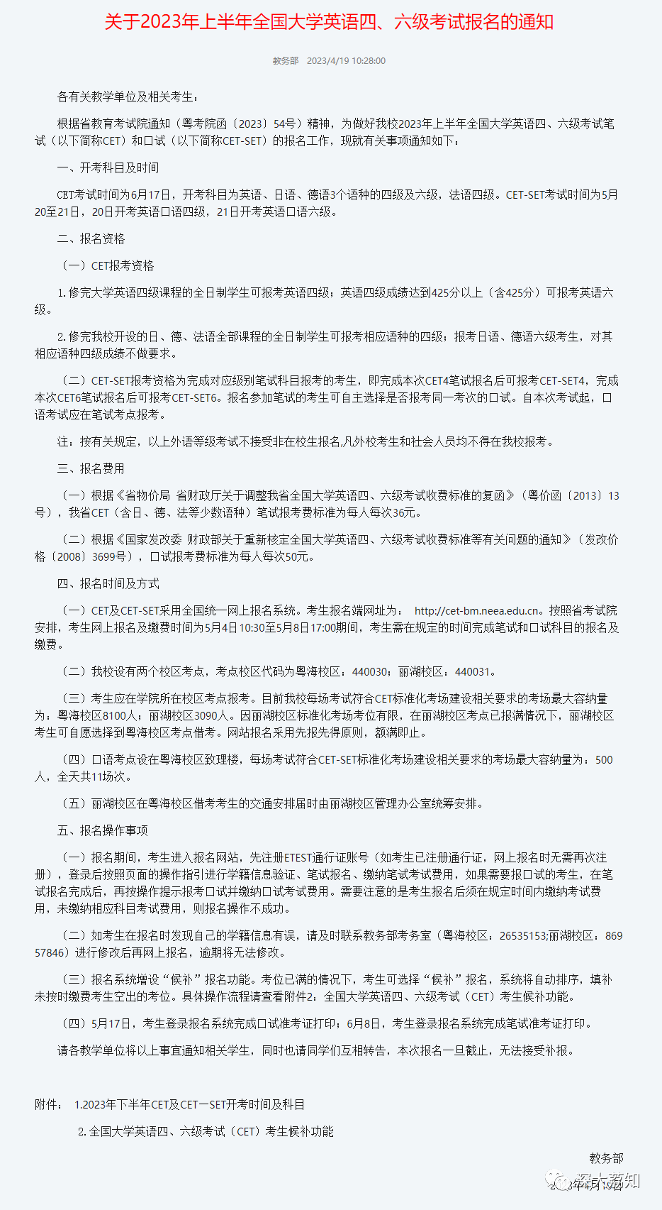 日語2級考試報名時間_日語2級考試時間_日語4級考試報名