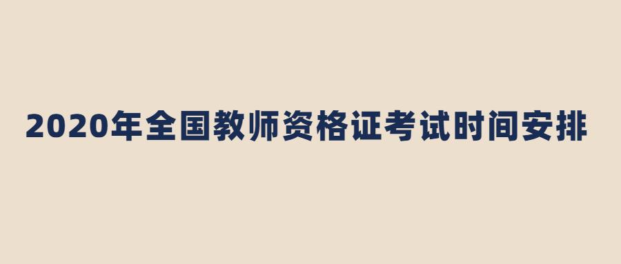 全國執業醫師證考試16現場報名_全國計算機軟件資格(水平)考試_全國教師資格證考試