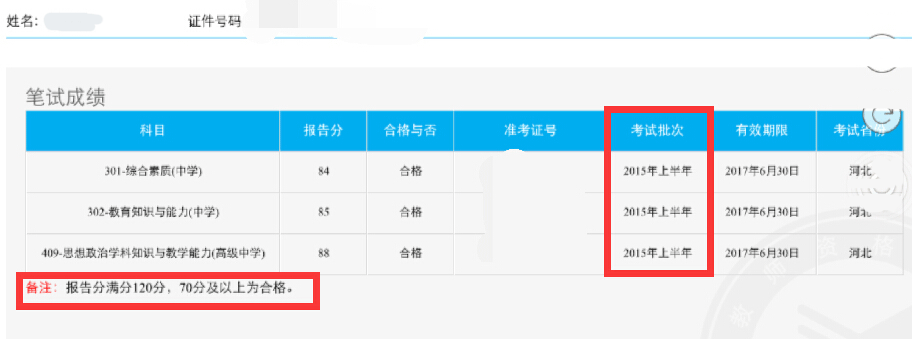 日語成績查詢_日語7月n1成績查詢時間_日語n1成績啥時候可以查詢