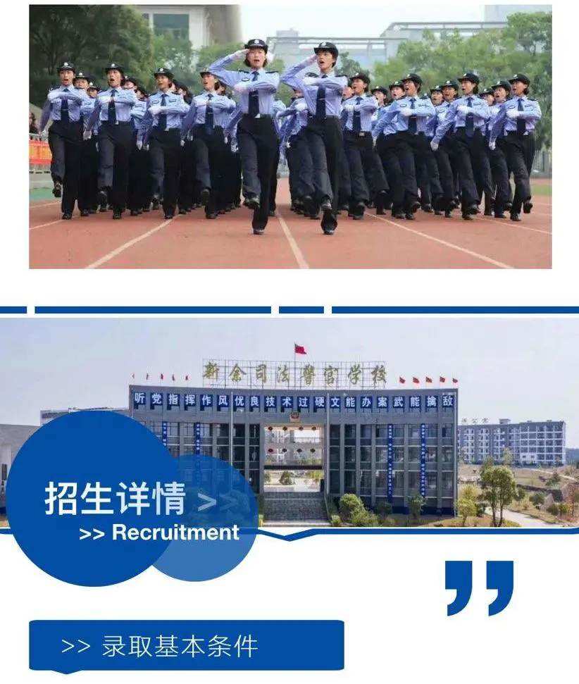 中國刑警學院王一霖_中國刑警學院在哪_中國刑警學院