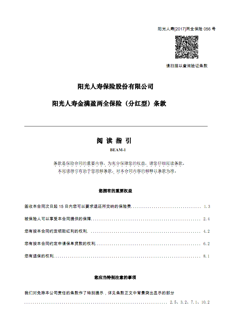 怎樣買香港保險(xiǎn)_內(nèi)地人去香港買保險(xiǎn)_香港留學(xué)怎么買香港醫(yī)療保險(xiǎn)