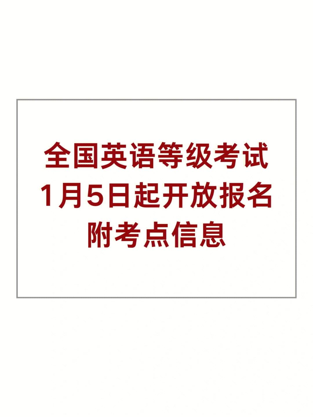 日語能力測試報名_日語能力水平測試報名_抗壓能力 測試