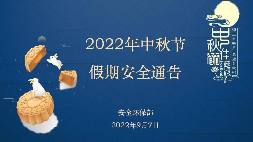 學校清明放假通知_清明節放假通知怎樣寫_清明放假通知范文