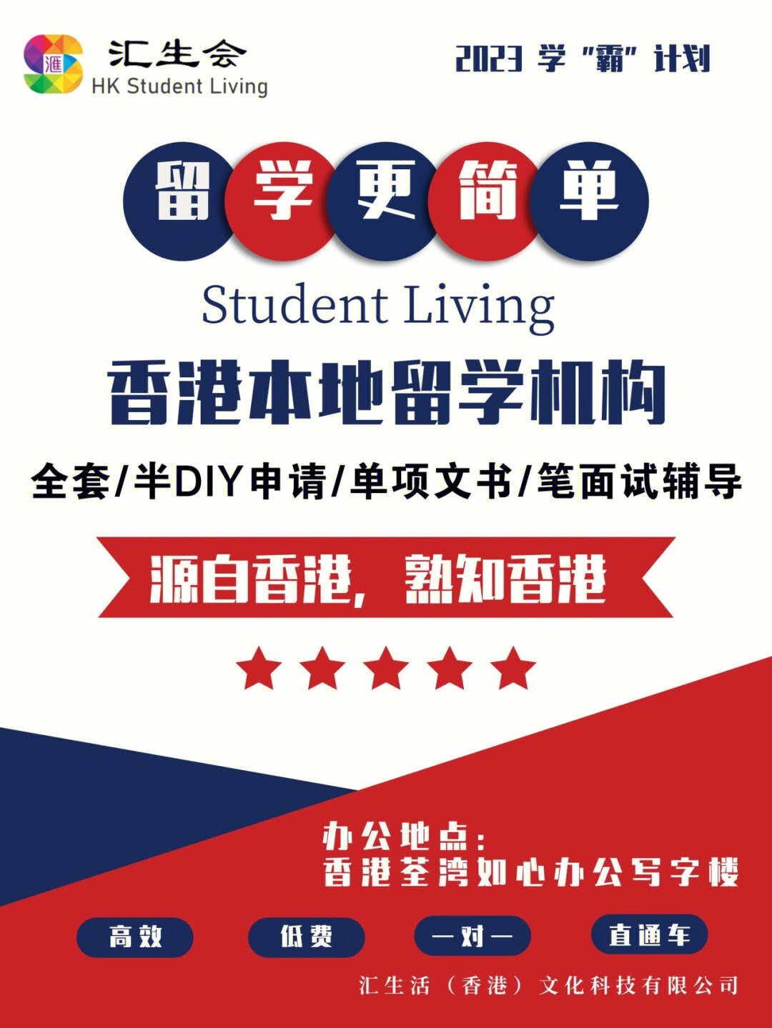 香港月租服務式公寓_香港莎瑪銅鑼灣精品服務式公寓_香港留學咨詢找誰,專注香港求學,管家式服務