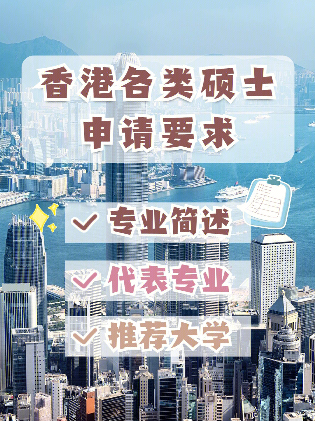 畢業兩年能申請美國碩士留學條件_香港留學申請全攻略(碩士研究生)_美國申請教育學碩士留學需要存款證明 全額獎學金