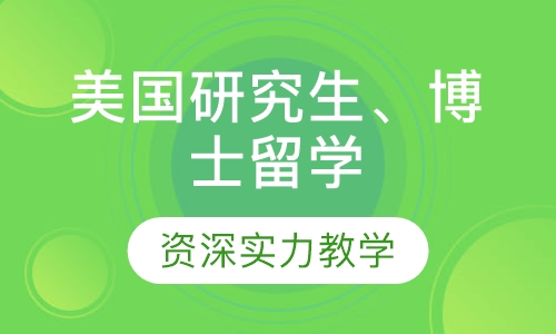 香港留學讀研一年費用是多少_新加坡讀研留學條件和費用_留學香港讀研