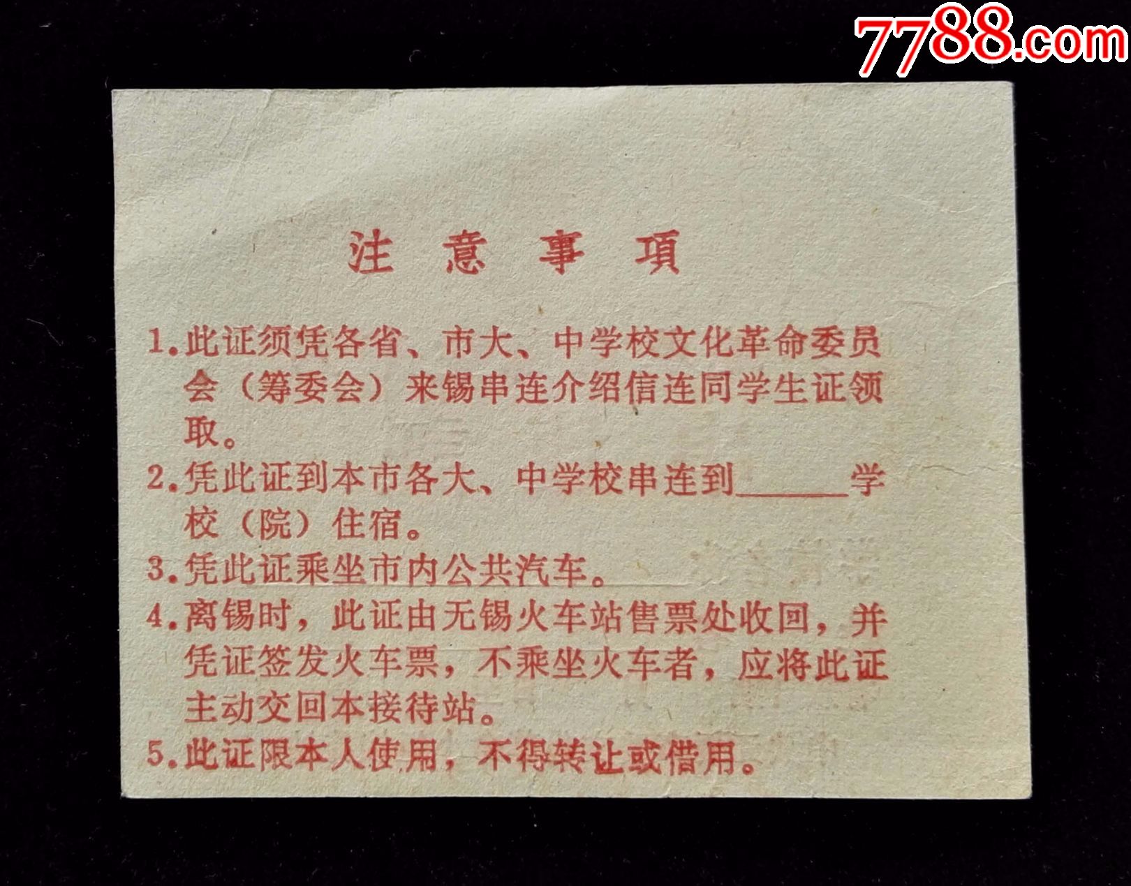 學生證買臥鋪打幾折_老師教學生打學生怎么處理_沒買臥鋪可以去臥鋪嗎