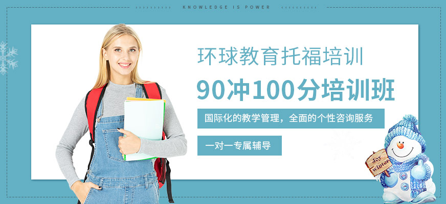 雅思g類哪個(gè)培訓(xùn)好_哈爾濱雅思培訓(xùn)哪里好_深圳哪家機(jī)構(gòu)培訓(xùn)雅思英語好