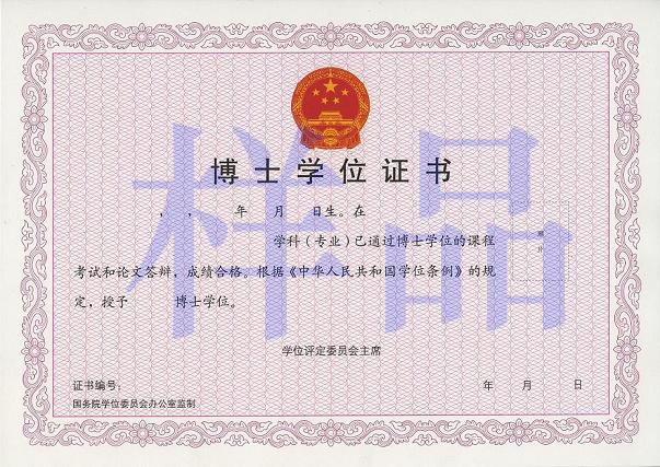 報(bào)考全日制博士條件_同等學(xué)力報(bào)考博士條件_博士生報(bào)考條件